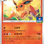 PROMO #038/S-P Flareon