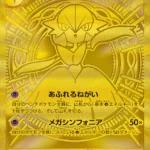 M1S #092 Mega Gardevoir ex