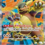 M1S #080 Mega Kangaskhan ex