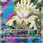 M1S #076 Mega Abomasnow ex