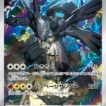 M2a #210 N's Zekrom