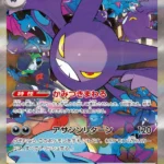 SV10 #127 Team Rocket's Crobat ex