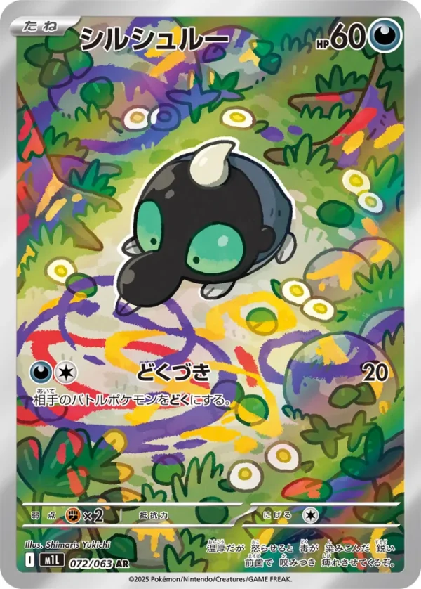 SakuraPlay | M1L #072 Shroodle