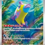 SV7a #068 Bruxish