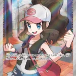 SV11W #166 Hilda