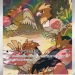 M1L #074 Spearow