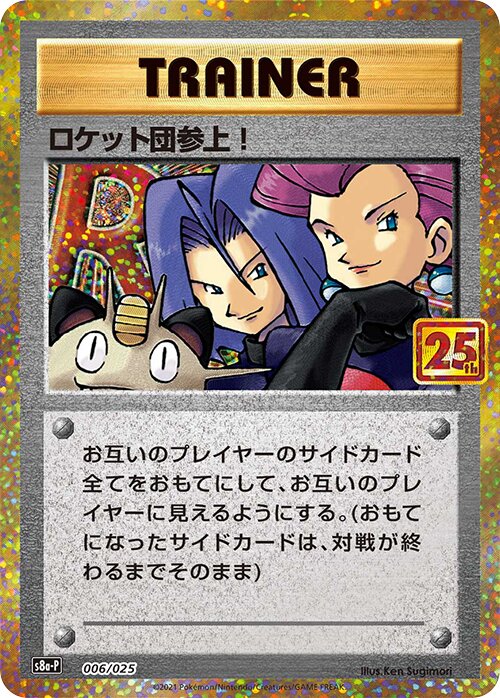 SakuraPlay | S8a-P #006 Here Comes Team Rocket!