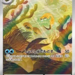 SV2a #180 Omanyte