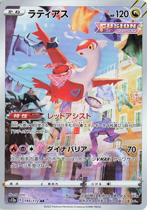 SakuraPlay | S12a #195 Latias
