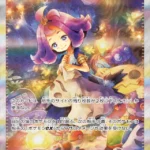 M1S #090 Acerola's Mischief