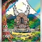 SV5a #067 Pinsir