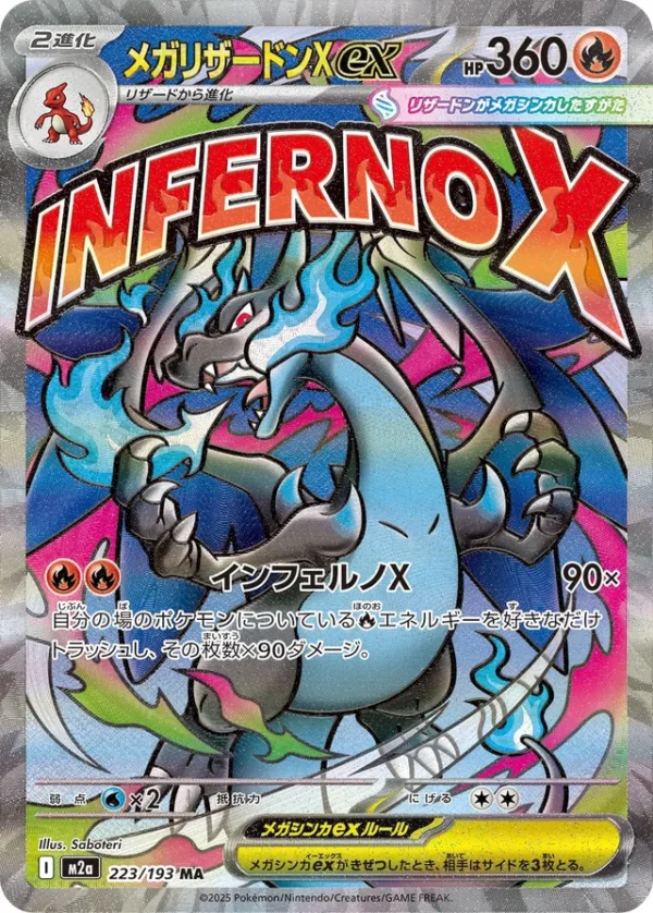 SakuraPlay | M2a #223 Mega Charizard X ex