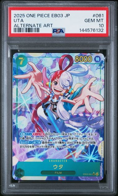 SakuraPlay | [PSA10] 2025 ONE PIECE JAPANESE EB03-EXTRA BOOSTER -ONE PIECE HEROINES EDITION- #061 UTA ALTERNATE ART