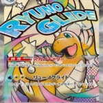 M2a #232 Mega Dragonite ex