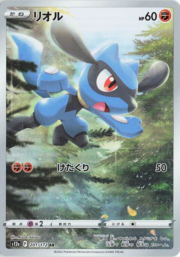 SakuraPlay | S12a #201 Riolu