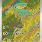SV9a #073 Electrike