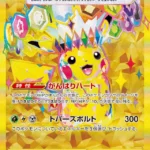 SV8 #136 Pikachu ex