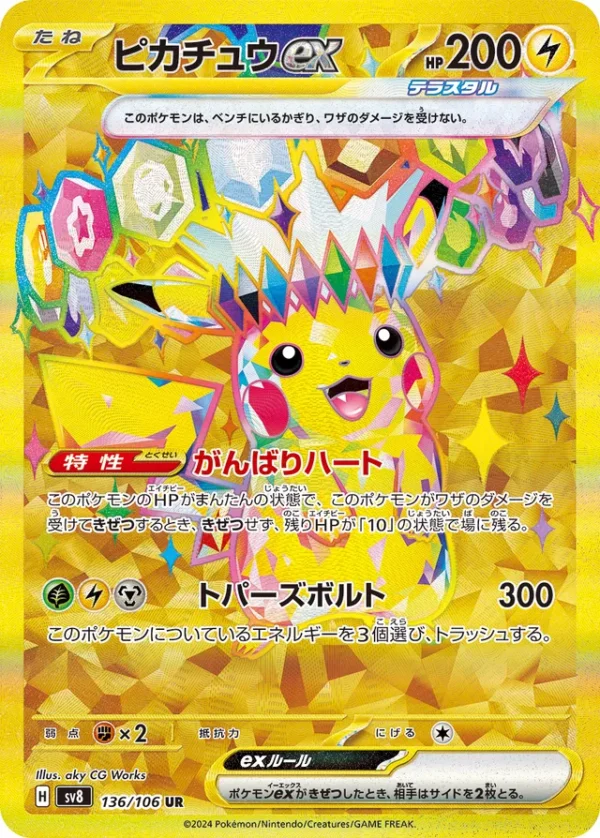 SakuraPlay | SV8 #136 Pikachu ex