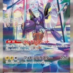 SV1V #102 Miraidon ex