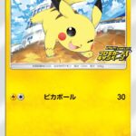PROMO #125/S-P Pikachu