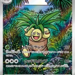 M1L #066 Exeggutor