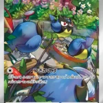 SV2P #082 Rookidee