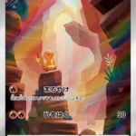 SV2a #168 Charmander