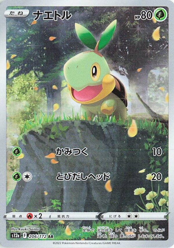 SakuraPlay | S12a #206 Turtwig
