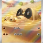SV1S #087 Sandile