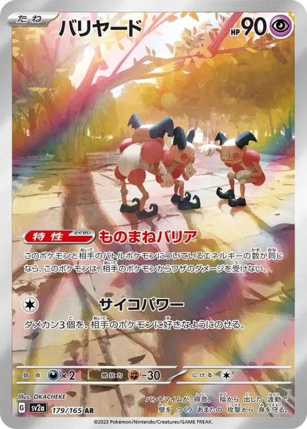 SakuraPlay | SV2a #179 Mr. Mime