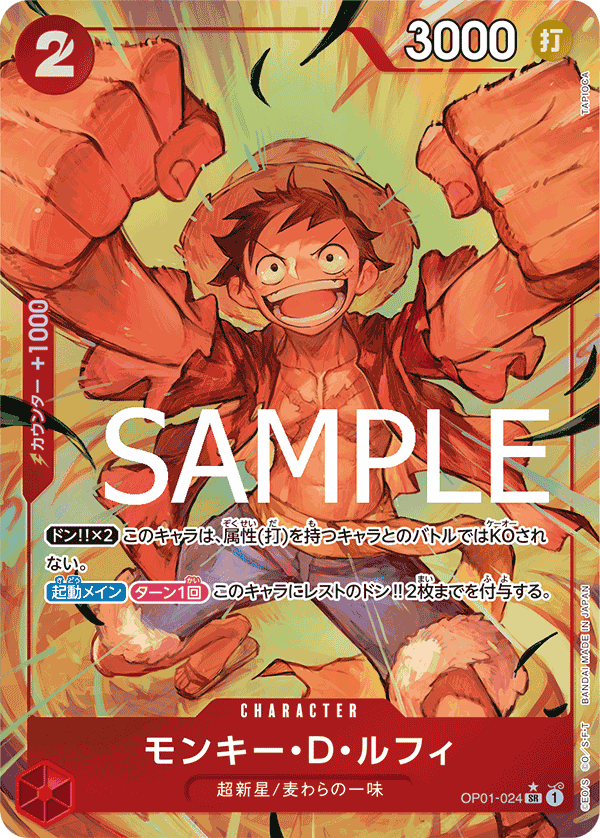 SakuraPlay | Monkey.D.Luffy (Pirate Flag Foil) (JP) OP01-024