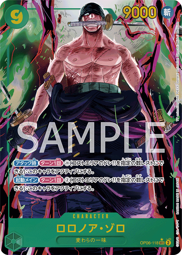 SakuraPlay | Roronoa Zoro (Alternate Art) (JP) OP06-118