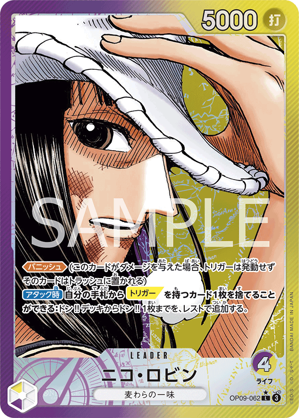 SakuraPlay | Nico Robin (Parallel) (JP) OP09-062