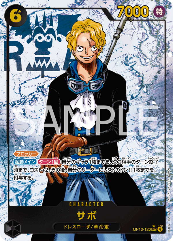 SakuraPlay | Sabo (Parallel) (JP) OP13-120