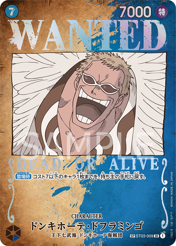 SakuraPlay | Donquixote Doflamingo (Wanted Poster) (JP) ST03-009