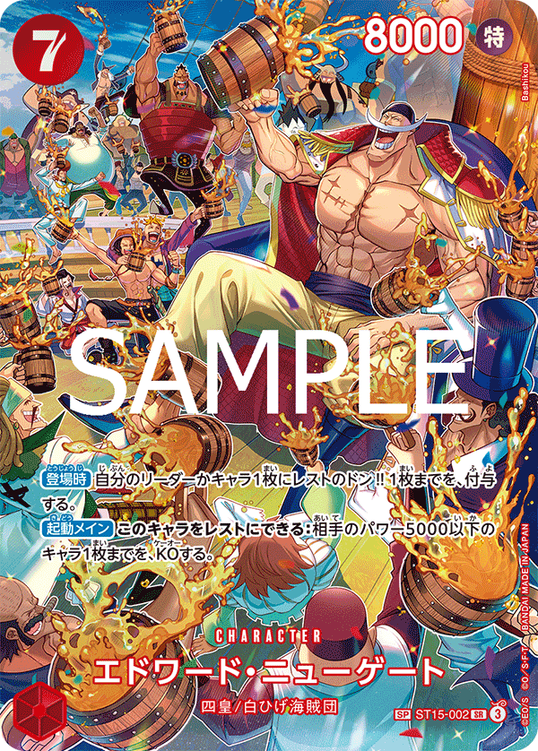 SakuraPlay | Edward.Newgate (JP) ST15-002