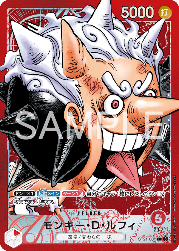 SakuraPlay | Monkey D Luffy [Base Shop] (JP) ST21-001