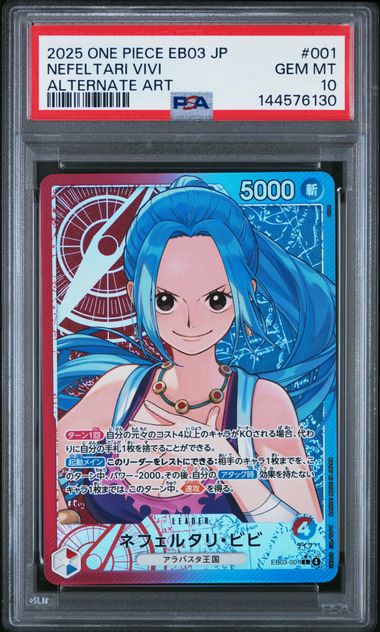 SakuraPlay | [PSA10] 2025 ONE PIECE JAPANESE EB03-EXTRA BOOSTER -ONE PIECE HEROINES EDITION- #001 NEFELTARI VIVI ALTERNATE ART