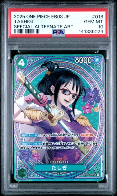 SakuraPlay | [PSA10] 2025 ONE PIECE JAPANESE EB03-EXTRA BOOSTER -ONE PIECE HEROINES EDITION- #018 TASHIGI SPECIAL ALTERNATE ART
