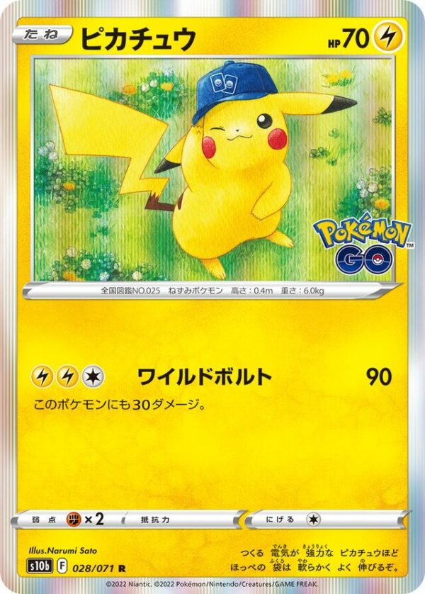 SakuraPlay | S10b #028 Pikachu