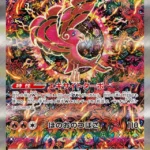 M2 #111 Oricorio ex