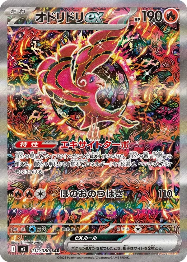 SakuraPlay | M2 #111 Oricorio ex