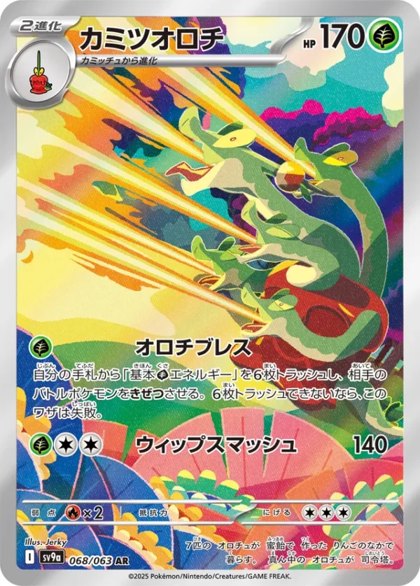 SakuraPlay | SV9a #068 Hydrapple