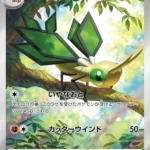 SV7a #071 Vibrava