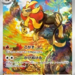 SV1a #077 Pyroar