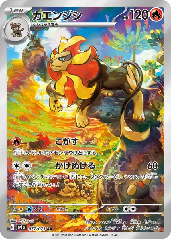 SakuraPlay | SV1a #077 Pyroar