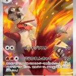 SV10 #101 Blaziken
