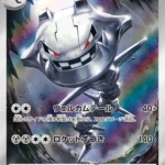 M1L #073 Steelix