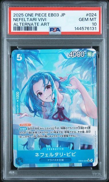 SakuraPlay | [PSA10] 2025 ONE PIECE JAPANESE EB03-EXTRA BOOSTER -ONE PIECE HEROINES EDITION- #024 NEFELTARI VIVI ALTERNATE ART