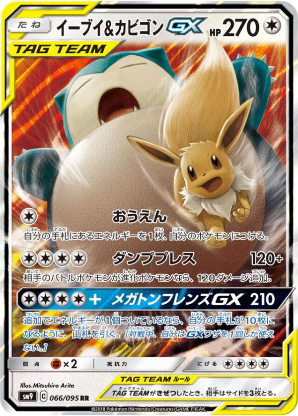 SakuraPlay | SM9 #066 Eevee & Snorlax-GX